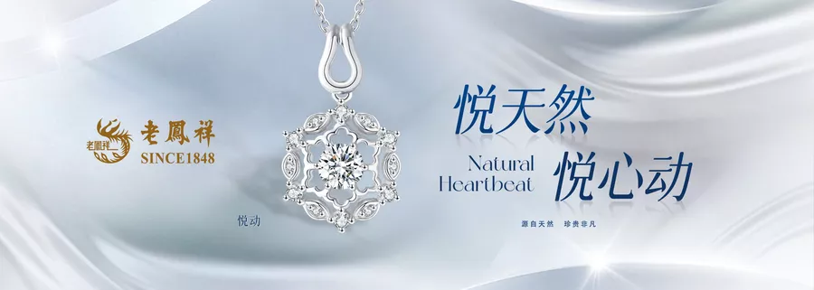    珠宝展示