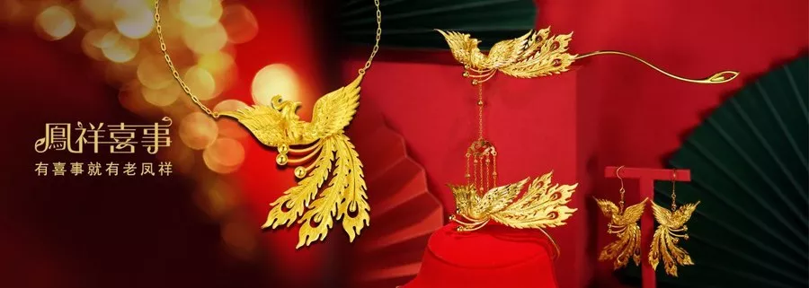    珠宝展示