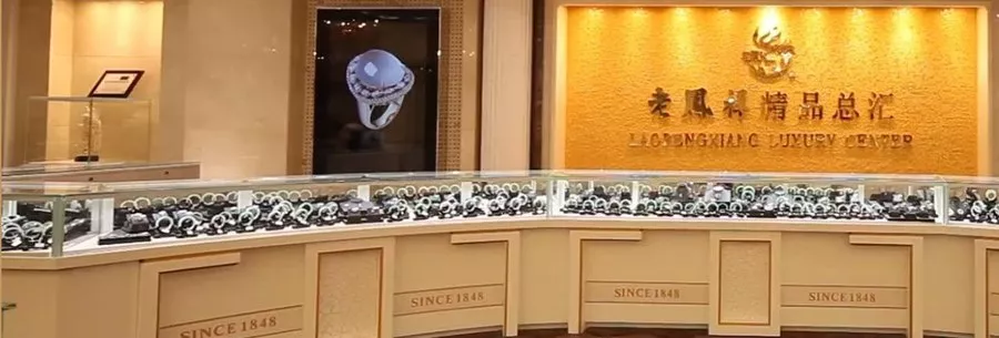    珠宝展示